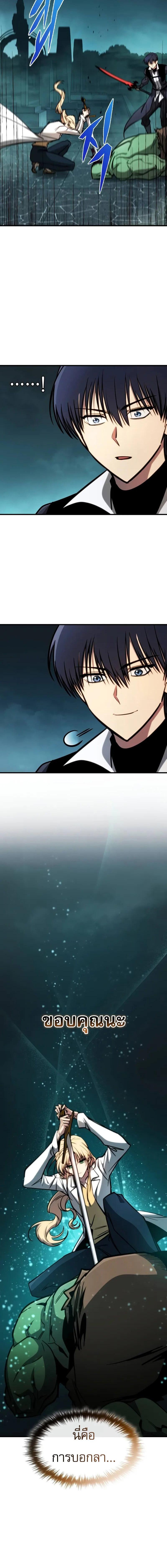 My Exclusive Tower Guide คู่มือกลยุทธ์พิชิตหอคอย ตอนที่ 42 หน้า 19