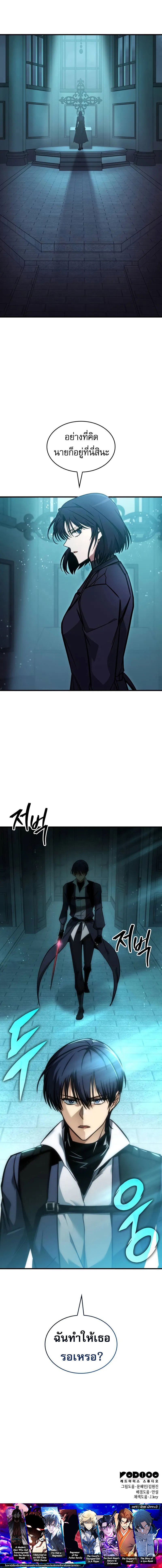My Exclusive Tower Guide คู่มือกลยุทธ์พิชิตหอคอย ตอนที่ 42 หน้า 22