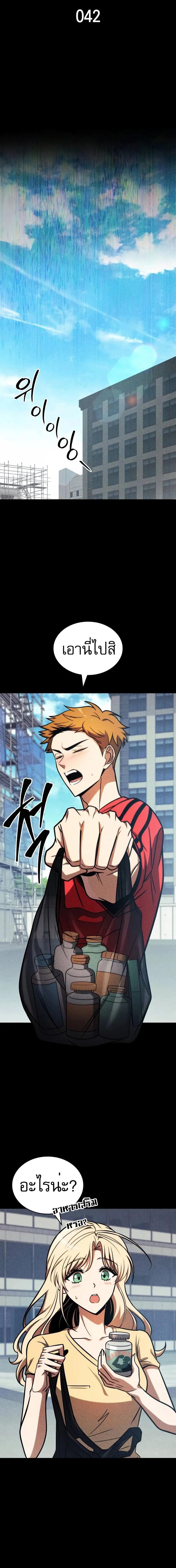My Exclusive Tower Guide คู่มือกลยุทธ์พิชิตหอคอย ตอนที่ 42 หน้า 4