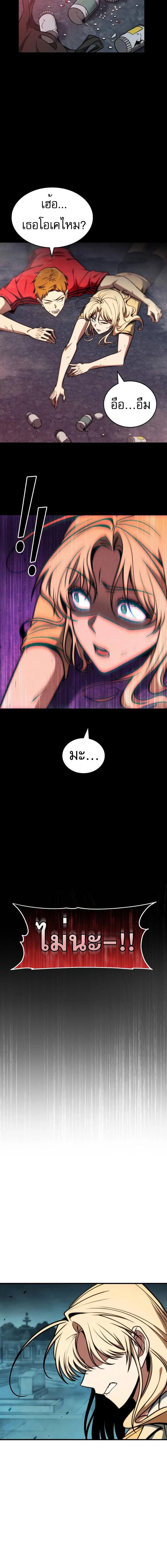 My Exclusive Tower Guide คู่มือกลยุทธ์พิชิตหอคอย ตอนที่ 42 หน้า 8
