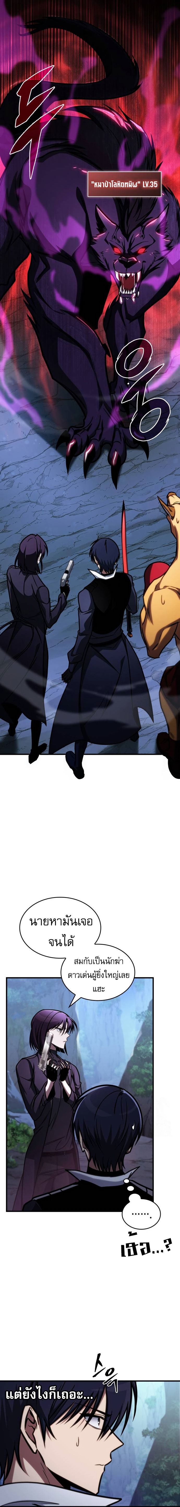 My Exclusive Tower Guide คู่มือกลยุทธ์พิชิตหอคอย ตอนที่ 43 หน้า 13