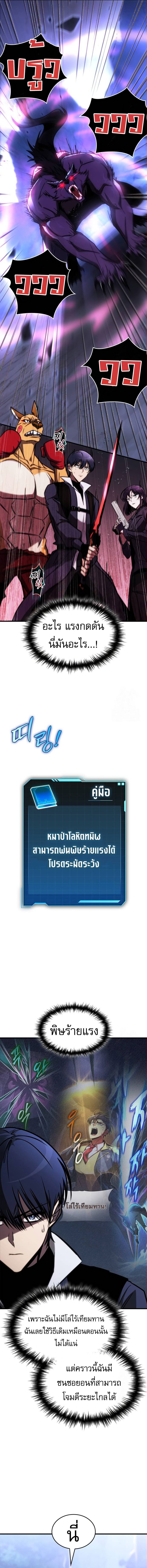 My Exclusive Tower Guide คู่มือกลยุทธ์พิชิตหอคอย ตอนที่ 43 หน้า 14