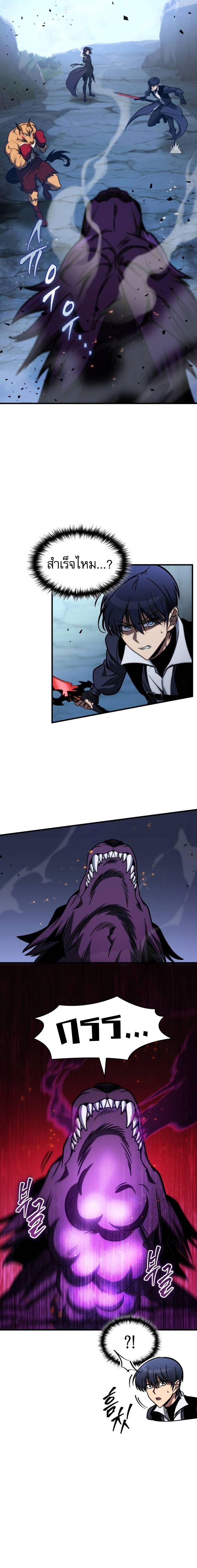 My Exclusive Tower Guide คู่มือกลยุทธ์พิชิตหอคอย ตอนที่ 43 หน้า 17