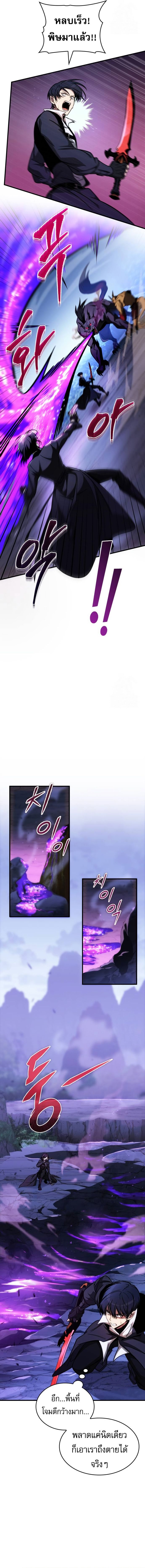 My Exclusive Tower Guide คู่มือกลยุทธ์พิชิตหอคอย ตอนที่ 43 หน้า 18