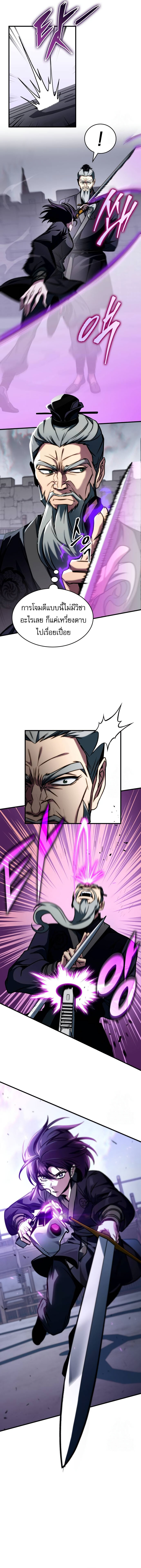 My Exclusive Tower Guide คู่มือกลยุทธ์พิชิตหอคอย ตอนที่ 45 หน้า 15