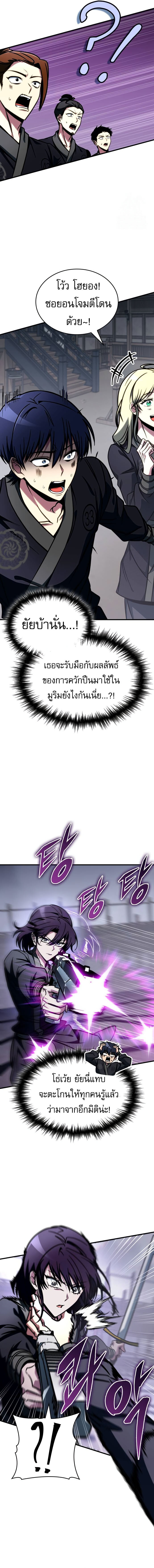 My Exclusive Tower Guide คู่มือกลยุทธ์พิชิตหอคอย ตอนที่ 45 หน้า 16