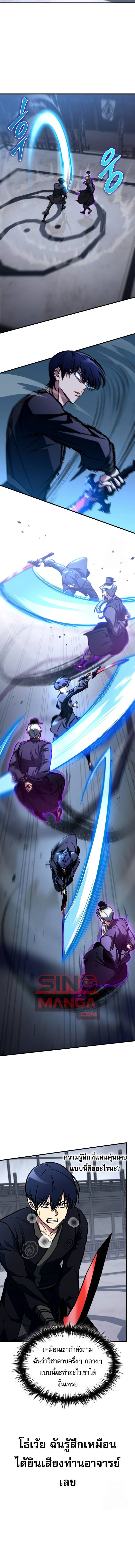 My Exclusive Tower Guide คู่มือกลยุทธ์พิชิตหอคอย ตอนที่ 45 หน้า 21