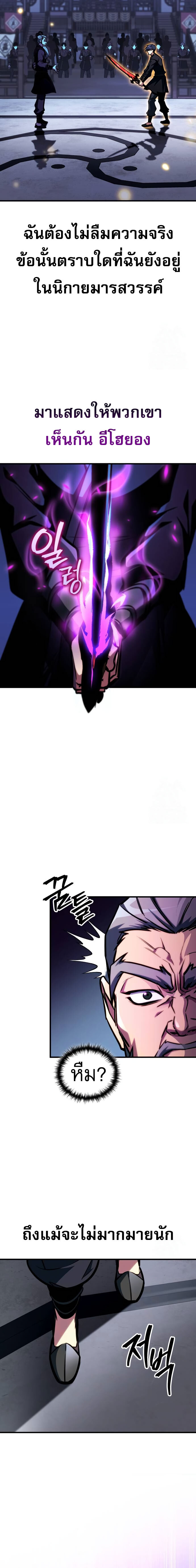 My Exclusive Tower Guide คู่มือกลยุทธ์พิชิตหอคอย ตอนที่ 45 หน้า 23