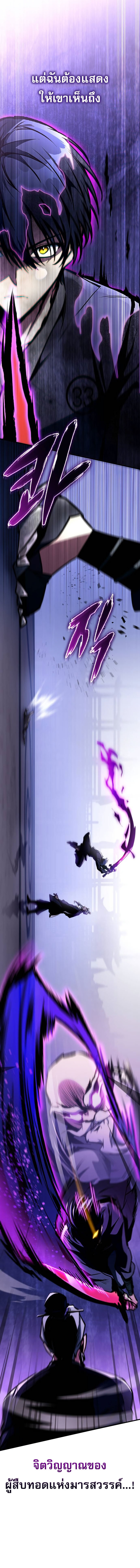 My Exclusive Tower Guide คู่มือกลยุทธ์พิชิตหอคอย ตอนที่ 45 หน้า 24