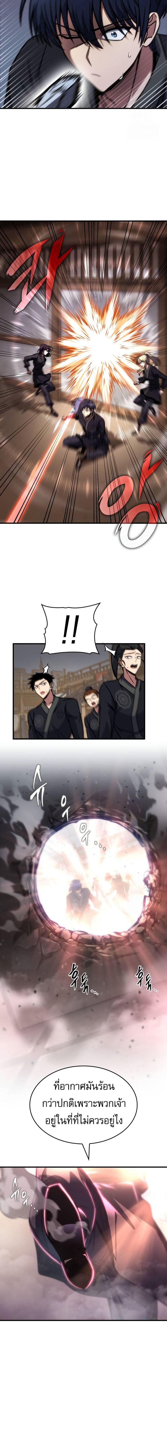 My Exclusive Tower Guide คู่มือกลยุทธ์พิชิตหอคอย ตอนที่ 46 หน้า 13