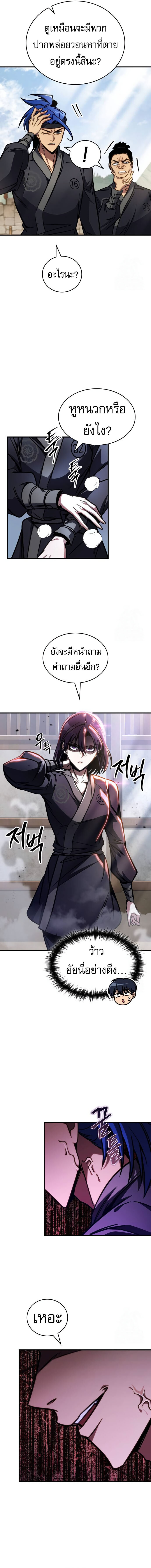 My Exclusive Tower Guide คู่มือกลยุทธ์พิชิตหอคอย ตอนที่ 46 หน้า 15