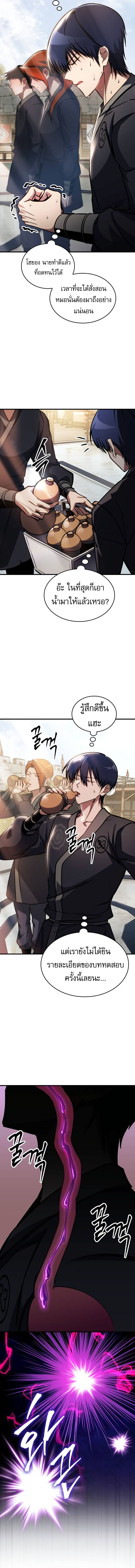 My Exclusive Tower Guide คู่มือกลยุทธ์พิชิตหอคอย ตอนที่ 46 หน้า 21