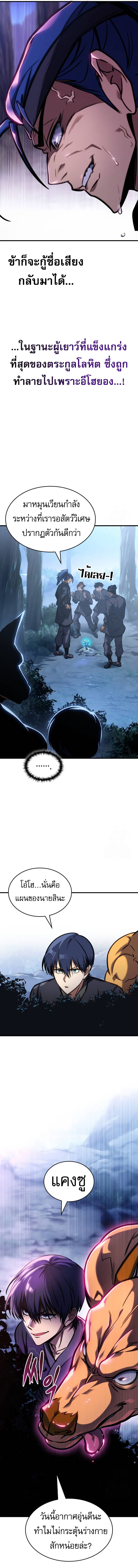My Exclusive Tower Guide คู่มือกลยุทธ์พิชิตหอคอย ตอนที่ 47 หน้า 17