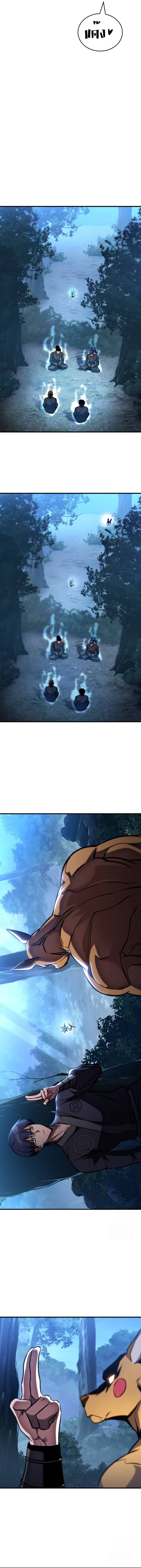 My Exclusive Tower Guide คู่มือกลยุทธ์พิชิตหอคอย ตอนที่ 47 หน้า 18