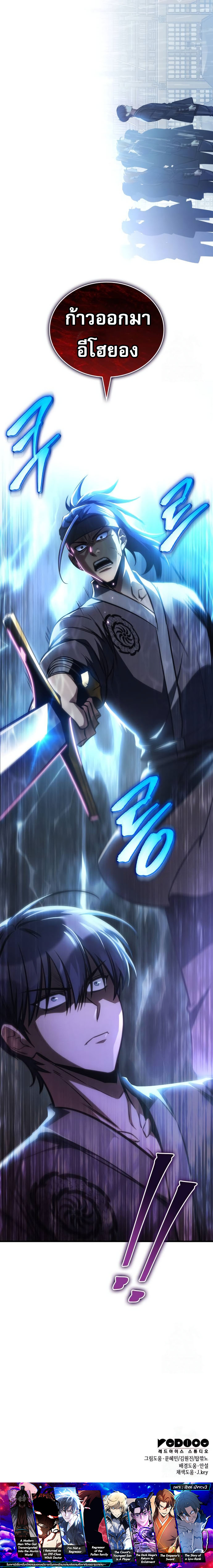 My Exclusive Tower Guide คู่มือกลยุทธ์พิชิตหอคอย ตอนที่ 48 หน้า 22