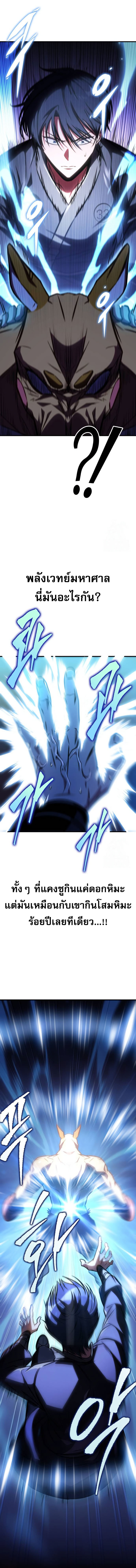 My Exclusive Tower Guide คู่มือกลยุทธ์พิชิตหอคอย ตอนที่ 48 หน้า 4