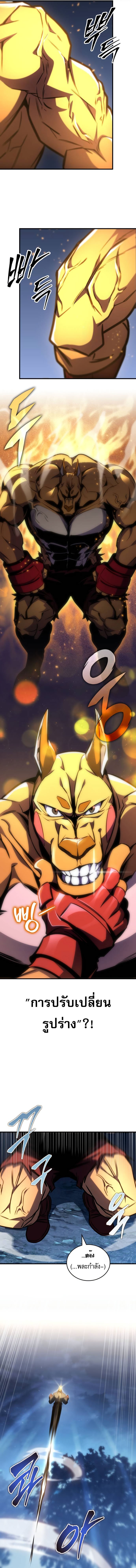 My Exclusive Tower Guide คู่มือกลยุทธ์พิชิตหอคอย ตอนที่ 48 หน้า 6