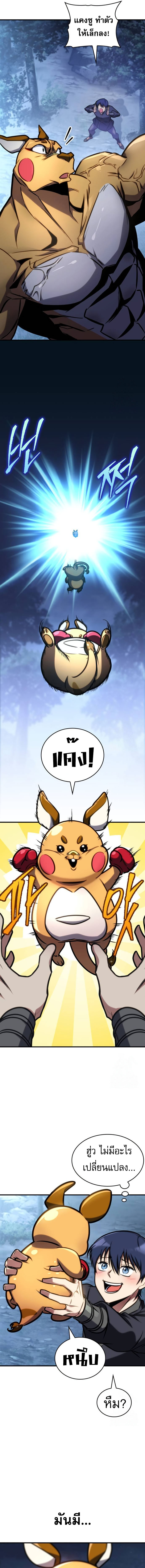 My Exclusive Tower Guide คู่มือกลยุทธ์พิชิตหอคอย ตอนที่ 48 หน้า 8