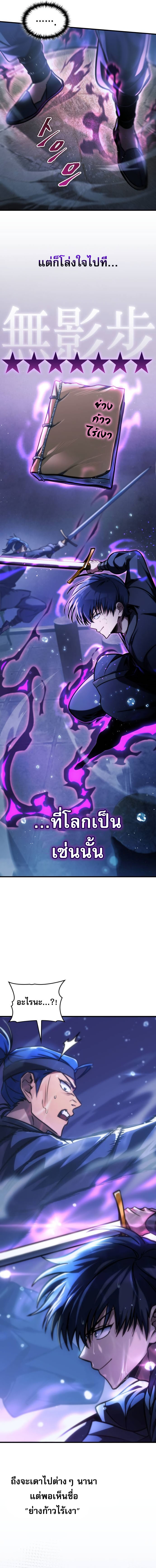My Exclusive Tower Guide คู่มือกลยุทธ์พิชิตหอคอย ตอนที่ 49 หน้า 10