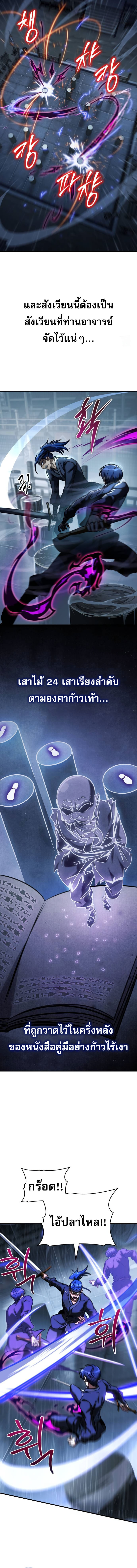 My Exclusive Tower Guide คู่มือกลยุทธ์พิชิตหอคอย ตอนที่ 49 หน้า 12