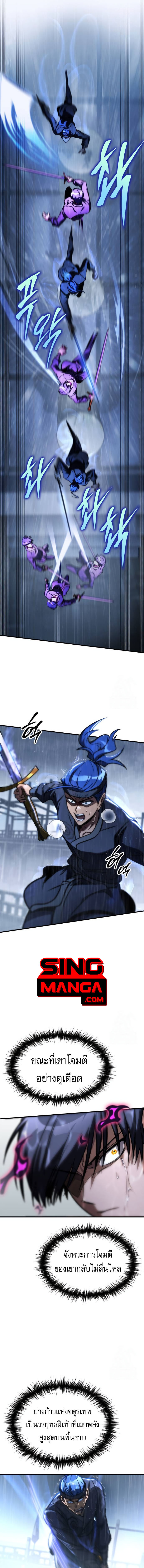 My Exclusive Tower Guide คู่มือกลยุทธ์พิชิตหอคอย ตอนที่ 49 หน้า 14