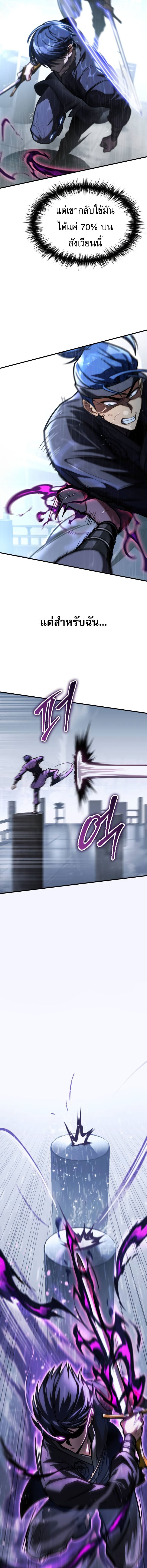 My Exclusive Tower Guide คู่มือกลยุทธ์พิชิตหอคอย ตอนที่ 49 หน้า 15