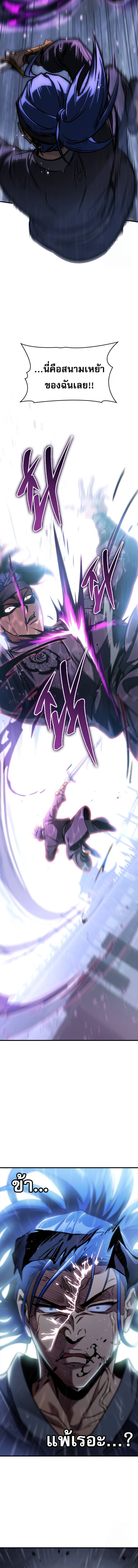My Exclusive Tower Guide คู่มือกลยุทธ์พิชิตหอคอย ตอนที่ 49 หน้า 16