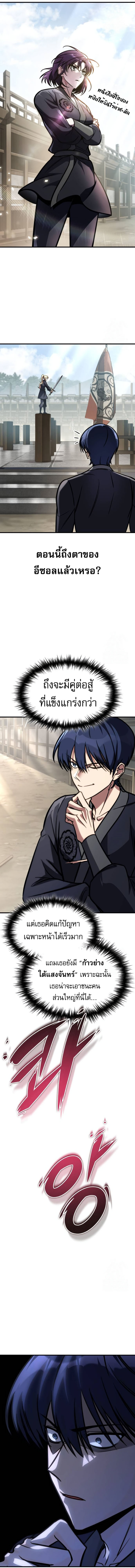 My Exclusive Tower Guide คู่มือกลยุทธ์พิชิตหอคอย ตอนที่ 49 หน้า 21