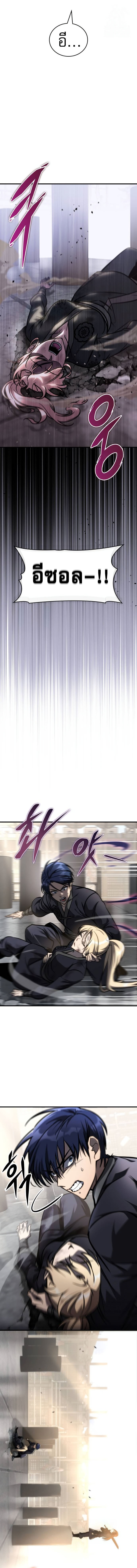 My Exclusive Tower Guide คู่มือกลยุทธ์พิชิตหอคอย ตอนที่ 49 หน้า 22