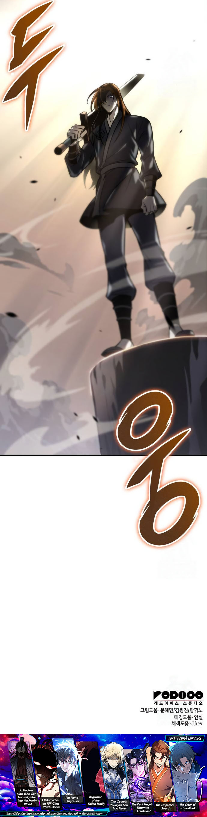 My Exclusive Tower Guide คู่มือกลยุทธ์พิชิตหอคอย ตอนที่ 49 หน้า 23