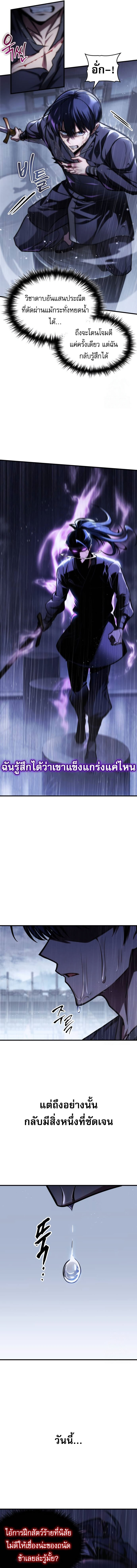 My Exclusive Tower Guide คู่มือกลยุทธ์พิชิตหอคอย ตอนที่ 49 หน้า 5