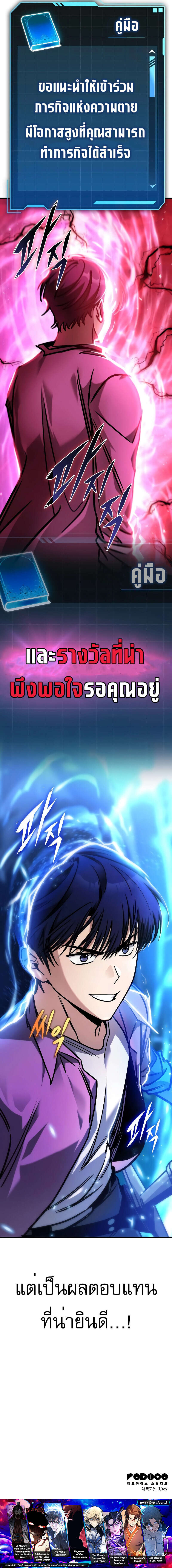 My Exclusive Tower Guide คู่มือกลยุทธ์พิชิตหอคอย ตอนที่ 5 หน้า 15