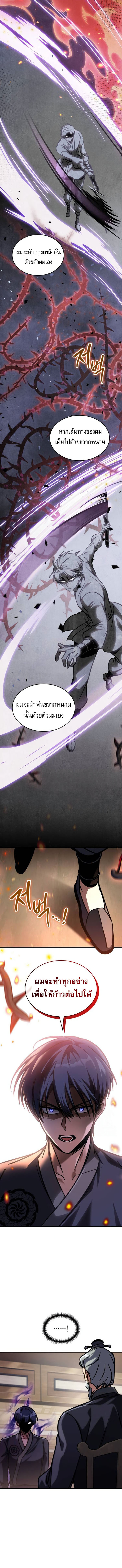 My Exclusive Tower Guide คู่มือกลยุทธ์พิชิตหอคอย ตอนที่ 50 หน้า 13