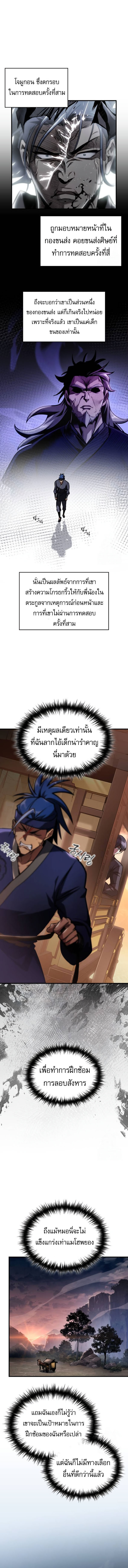 My Exclusive Tower Guide คู่มือกลยุทธ์พิชิตหอคอย ตอนที่ 50 หน้า 17