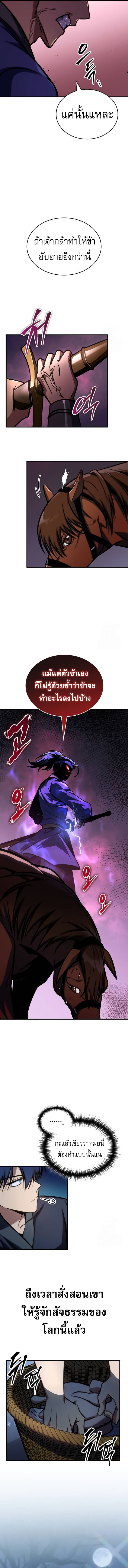 My Exclusive Tower Guide คู่มือกลยุทธ์พิชิตหอคอย ตอนที่ 50 หน้า 19