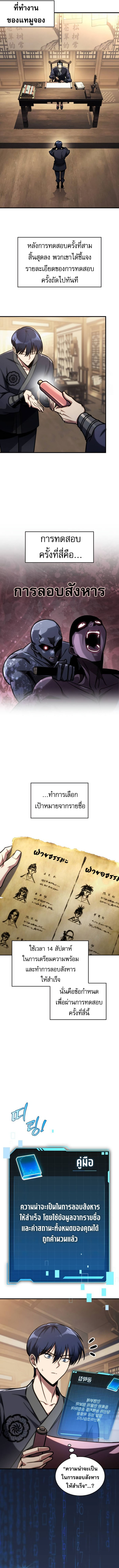 My Exclusive Tower Guide คู่มือกลยุทธ์พิชิตหอคอย ตอนที่ 50 หน้า 6