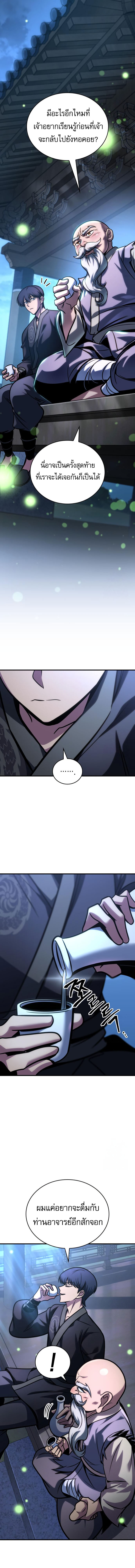 My Exclusive Tower Guide คู่มือกลยุทธ์พิชิตหอคอย ตอนที่ 55 หน้า 10