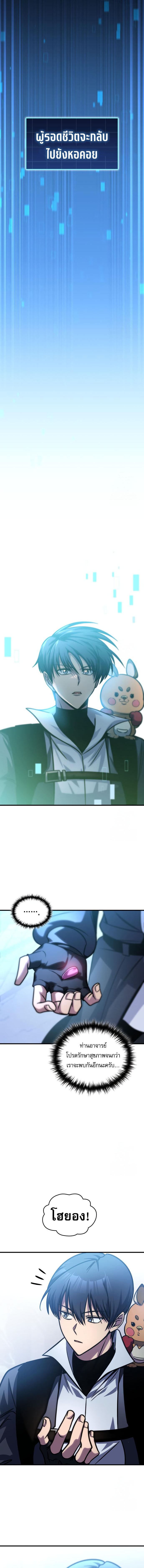 My Exclusive Tower Guide คู่มือกลยุทธ์พิชิตหอคอย ตอนที่ 55 หน้า 14