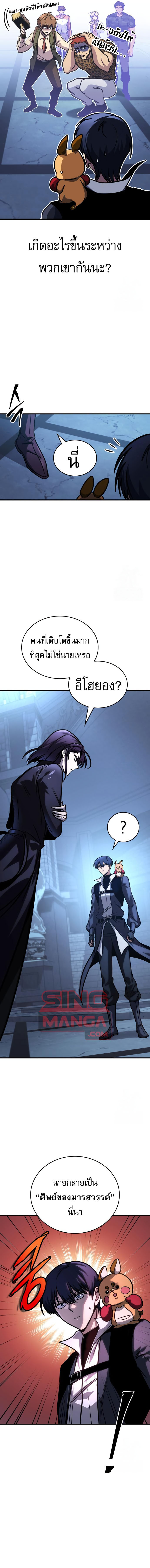 My Exclusive Tower Guide คู่มือกลยุทธ์พิชิตหอคอย ตอนที่ 55 หน้า 17
