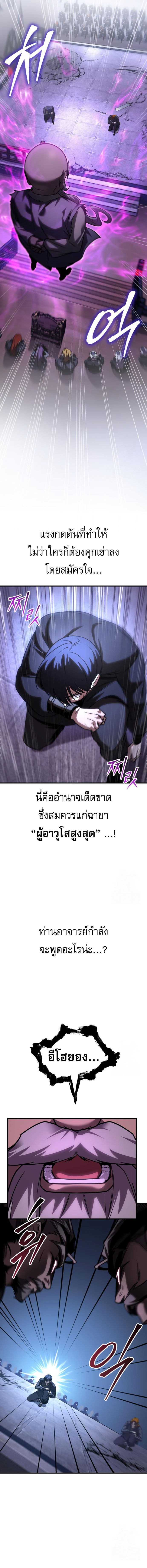 My Exclusive Tower Guide คู่มือกลยุทธ์พิชิตหอคอย ตอนที่ 55 หน้า 5