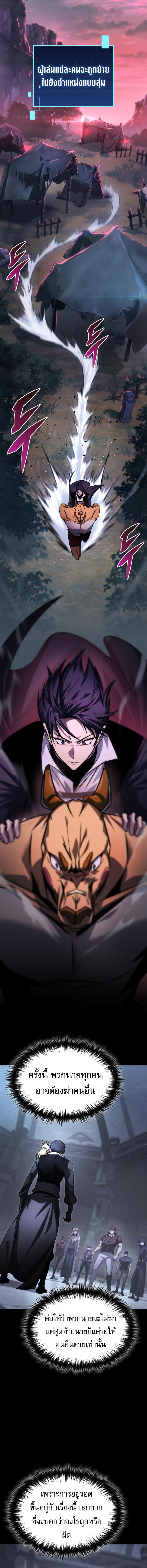 My Exclusive Tower Guide คู่มือกลยุทธ์พิชิตหอคอย ตอนที่ 56 หน้า 13