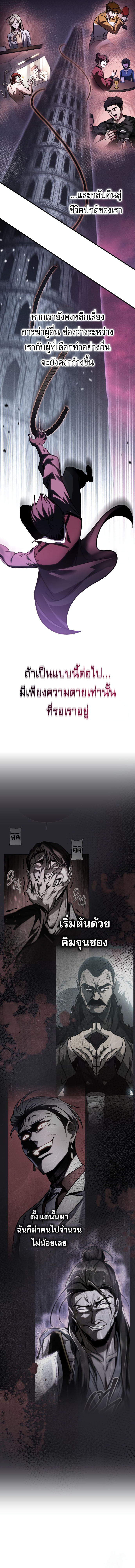 My Exclusive Tower Guide คู่มือกลยุทธ์พิชิตหอคอย ตอนที่ 56 หน้า 16