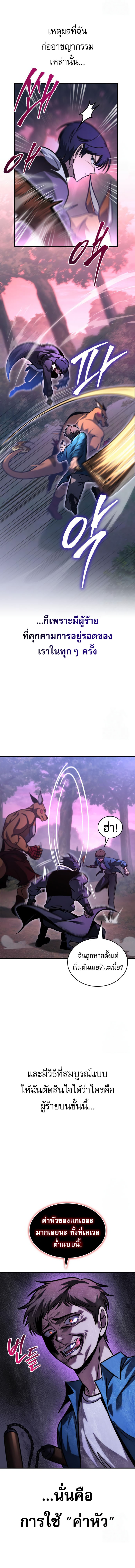 My Exclusive Tower Guide คู่มือกลยุทธ์พิชิตหอคอย ตอนที่ 56 หน้า 17