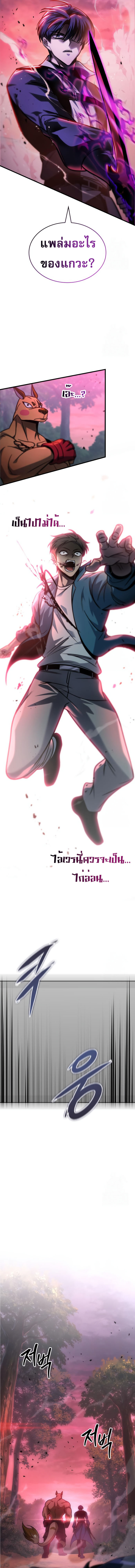 My Exclusive Tower Guide คู่มือกลยุทธ์พิชิตหอคอย ตอนที่ 56 หน้า 22