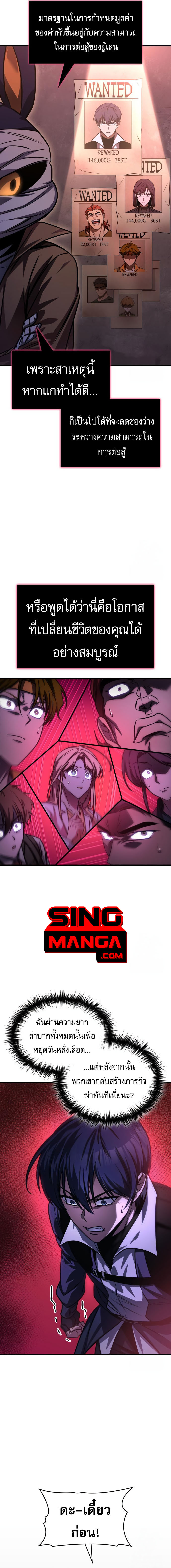 My Exclusive Tower Guide คู่มือกลยุทธ์พิชิตหอคอย ตอนที่ 56 หน้า 8