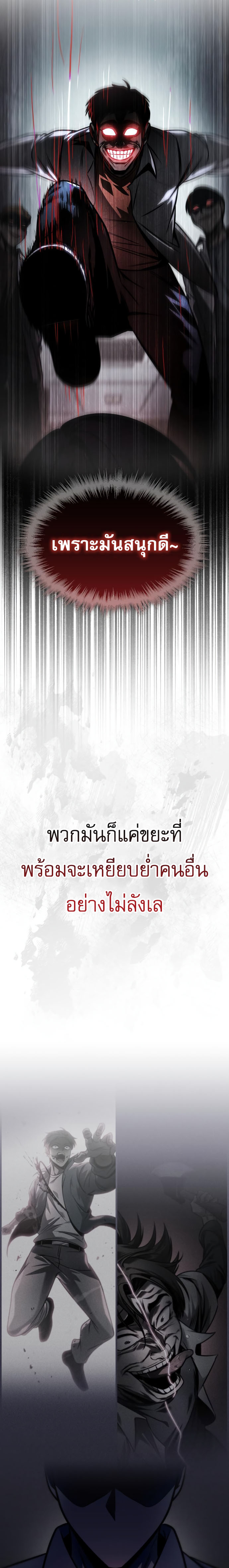 My Exclusive Tower Guide คู่มือกลยุทธ์พิชิตหอคอย ตอนที่ 57 หน้า 10