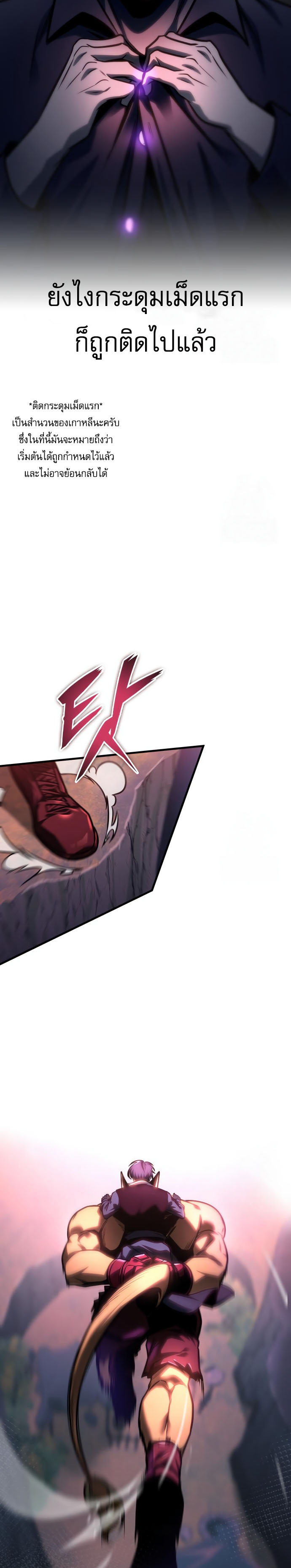 My Exclusive Tower Guide คู่มือกลยุทธ์พิชิตหอคอย ตอนที่ 57 หน้า 11
