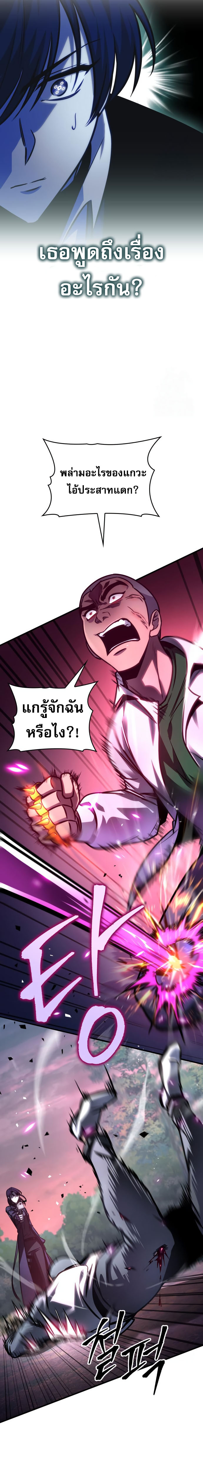 My Exclusive Tower Guide คู่มือกลยุทธ์พิชิตหอคอย ตอนที่ 57 หน้า 15