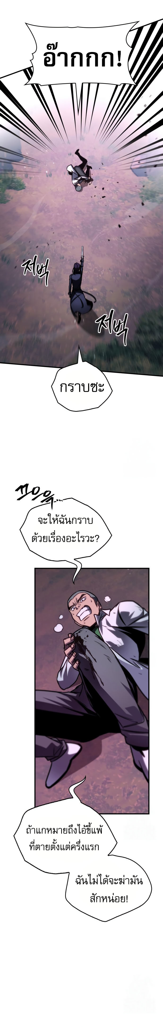 My Exclusive Tower Guide คู่มือกลยุทธ์พิชิตหอคอย ตอนที่ 57 หน้า 16