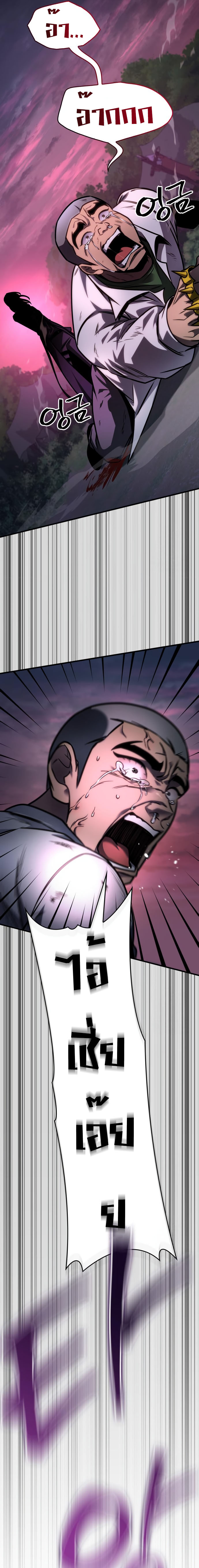 My Exclusive Tower Guide คู่มือกลยุทธ์พิชิตหอคอย ตอนที่ 57 หน้า 18